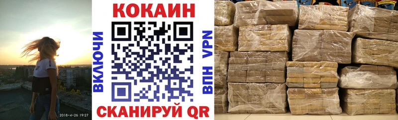 COCAIN 97%  Купить закладки  Прохладный 