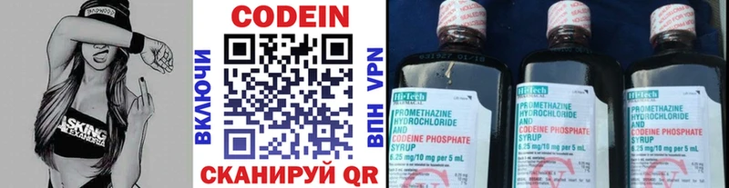 Кодеиновый сироп Lean напиток Lean (лин)  Купить  Прохладный 