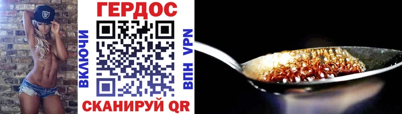 Купить закладки  Прохладный  ГЕРОИН Heroin 