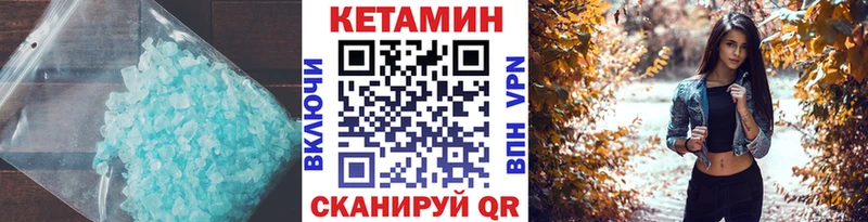 Купить  Прохладный  Кетамин VHQ 
