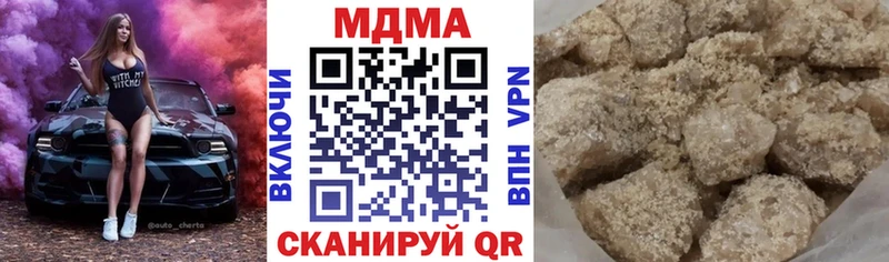 MDMA кристаллы  Купить  Прохладный 
