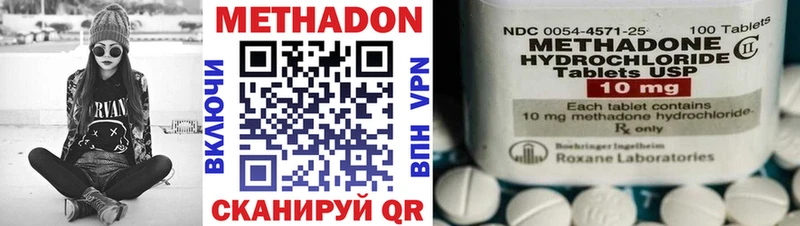 Метадон мёд  Купить закладки  Прохладный 